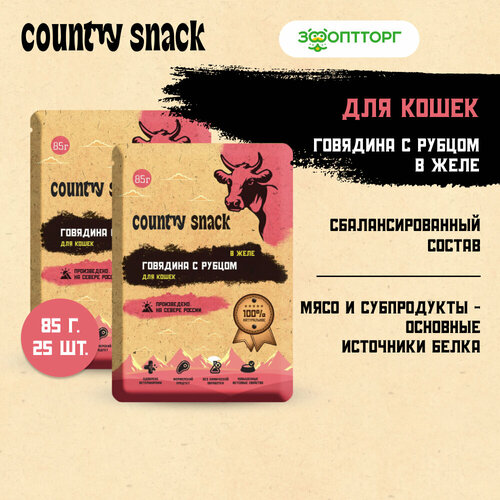 Country snack пауч для кошек (в желе) Говядина и рубец, 85 г. упаковка 25 шт фотография