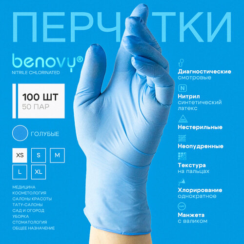 Перчатки BENOVY Nitrile Chlorinated, Размер XS, Голубые, 100шт (50 пар), нитриловые, одноразовые. купить за 551 руб, фото