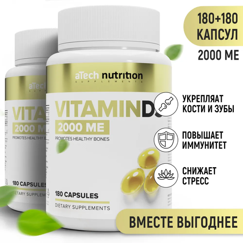 Витамин D3 / Д3 2000 МЕ 250 мг aTech nutrition 180 + 180 капсул фотография