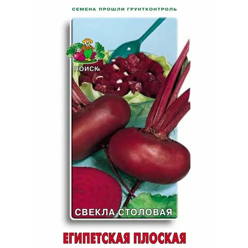 Агрохолдинг поиск Свекла столовая Египетская плоская 3гр ЧБ 723001 фотография