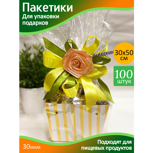 Пакет для упаковки подарков прозрачный 30х50 см - 100шт. упаковочные пакеты подарочные фотография