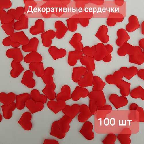 Сердечки декоративные, 100 шт, красные, 2 см фотография