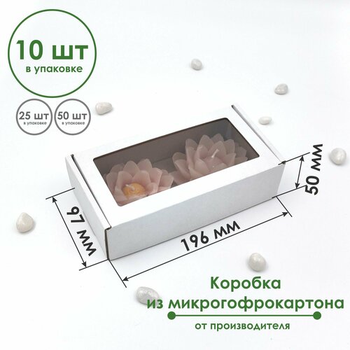 Коробка с окном 180х95х50 мм (10 шт) самосборная микрогофрокартон белый/крафт фотография