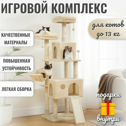 Игровой комплекс для кошек купить за 16290 руб, фото