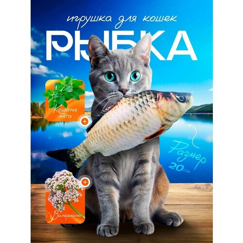 Игрушка для кошек Рыбка с мятой и валерианой фотография