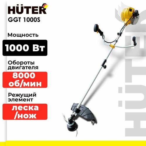 Триммер бензиновый Huter GGT-1000S, 1.36 л.с., 46 см купить за 9390 руб, фото