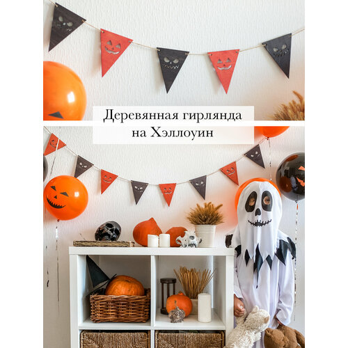 Гирлянда деревянная на Хэллоуин флажки. Настенный декор Halloween тыква. Гирлянда-растяжка Хэллоуин флажки фотография