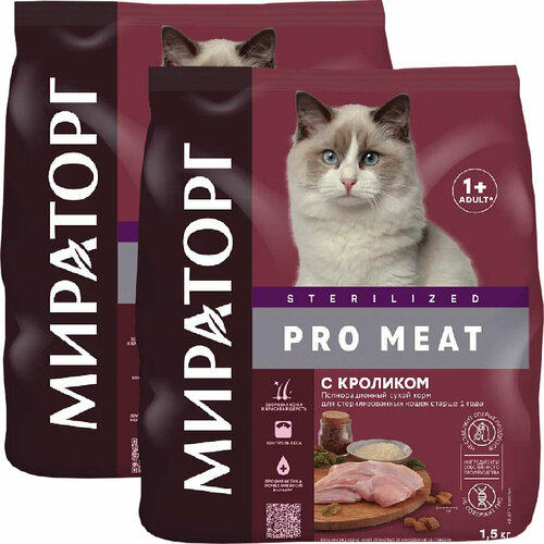 Мираторг PRO MEAT STERILIZED для взрослых кастрированных котов и стерилизованных кошек с кроликом (1,5 + 1,5 кг) фотография