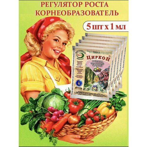 Удобрение для открытого грунта Циркон купить за 250 руб, фото