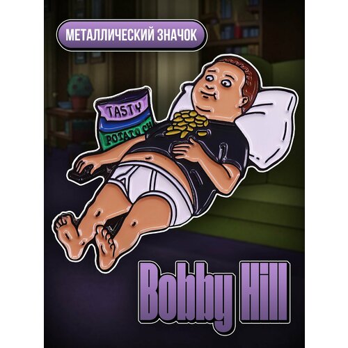 Металлический значок на рюкзак Bobby Hill Chips фотография