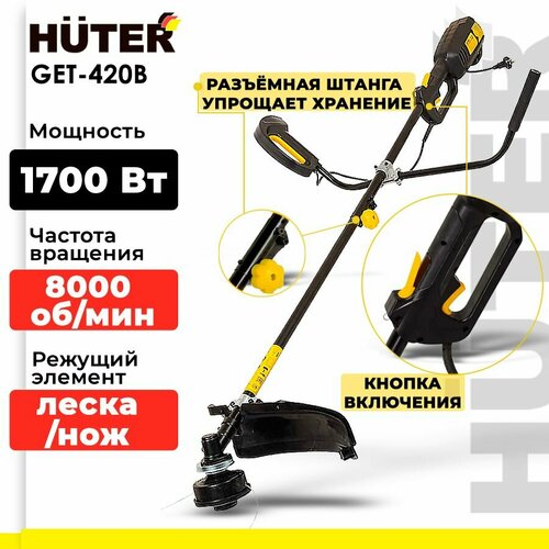 Электрический триммер GET-420B Huter купить за 9090 руб, фото