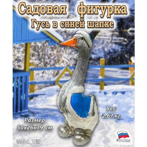 Новогодняя садовая фигурка 