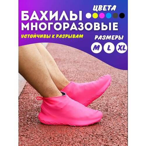 Многоразовые чехлы для обуви от дождя дождевики для обуви XL купить за 399 руб, фото