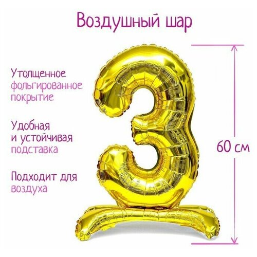 Шар фольгированный 32