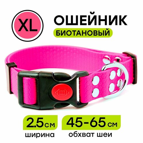 Ошейник из биотана 45-65 см (XL), 25 мм, Woofy 