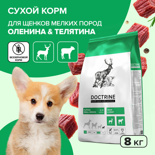 Сухой корм для щенков Doctrine с телятиной и олениной 1 уп. х 1 шт. х 8000 г (для мелких пород) купить за 7108 руб, фото