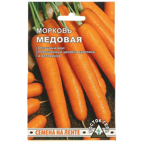 Семена Морковь 