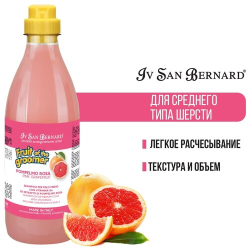 Шампунь -шампунь Iv San Bernard Fruit of the Groomer Pink Grapefruit для кошек и собак с шерстью средней длины с витаминами , 1 л , 1.05 кг фотография