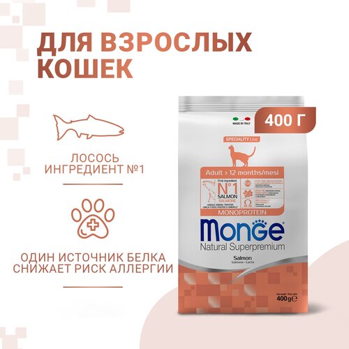 Сухой корм для кошек Monge Natural Superpremium , с лососем 400 г (кусочки в желе) фотография