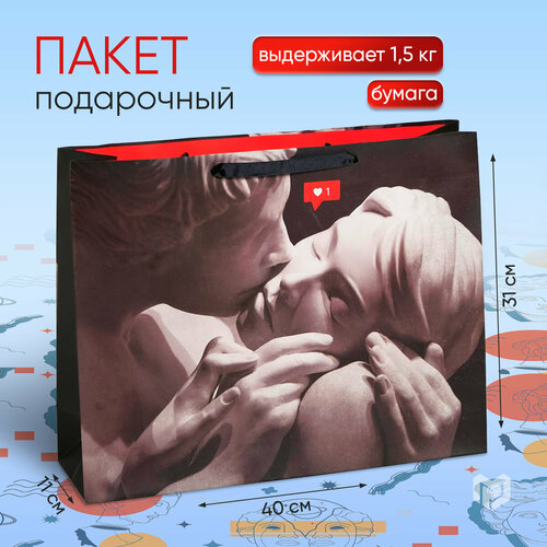 Пакет подарочный ламинированный «Love», большой 40 × 31 × 11 см фотография