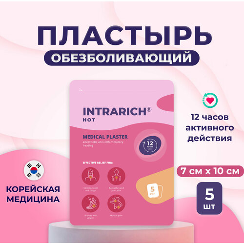 Пластырь согревающий INTRARICH HOT обезболивающий противовоспалительный 5 шт. фотография