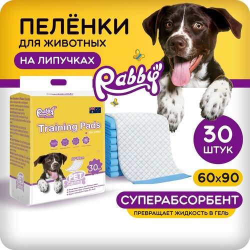 Одноразовые пеленки для животных RABBY 60x90см на липучках 30шт фотография