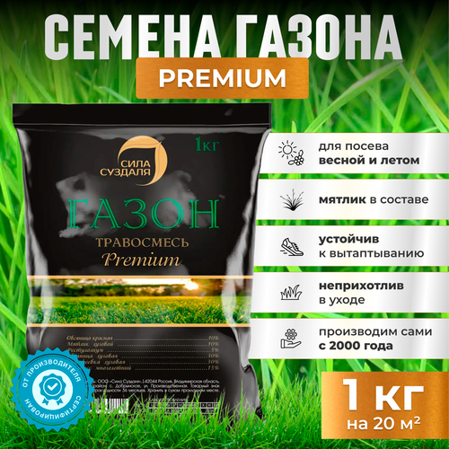 Смесь семян СИЛА СУЗДАЛЯ Premium, 1 кг, 1 кг фотография