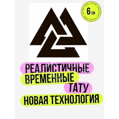 Тату переводные долговременные взрослые купить за 450 руб, фото