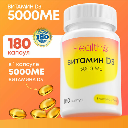 Витамин д3 5000 МЕ Vitamin D3 фотография