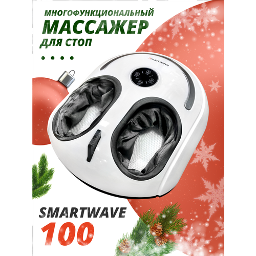 Массажер для стоп Smartwave 100 электрический роликовый с подогревом купить за 7500 руб, фото