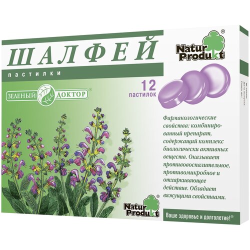 Шалфей Натур Продукт пастилки, 50 г, 12 шт., шалфей купить за 311 руб, фото