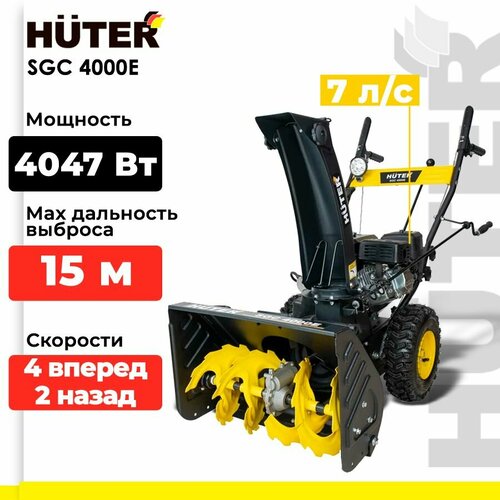 Снегоуборщик бензиновый Huter SGC 4000E, 7 л.с., черный/желтый купить за 60471 руб, фото