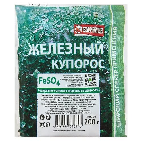 Железный купорос, весом 200г купить за 160 руб, фото