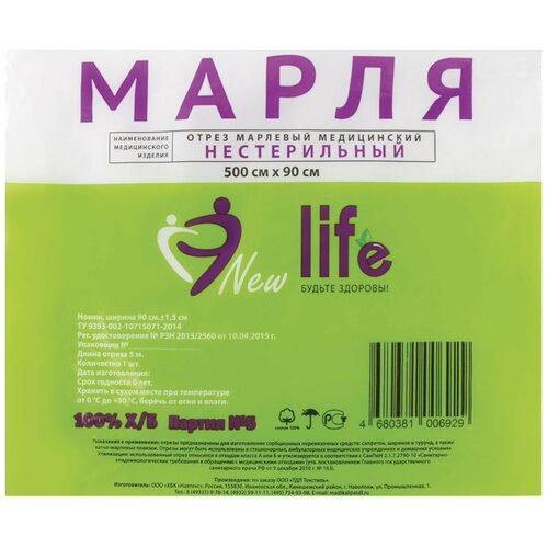 Марля медицинская отбеленная NEW LIFE отрез 5 м, плотность 36 (±2) г/м2 купить за 271 руб, фото