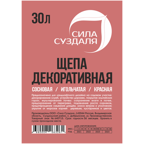 Щепа декоративная - красная 30 л Сила Суздаля купить за 2098 руб, фото