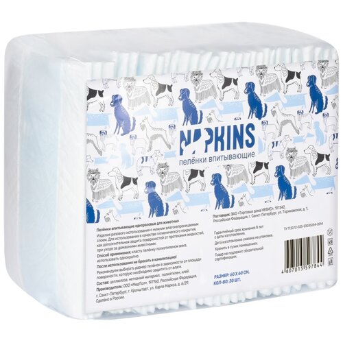 Пеленки для собак впитывающие Napkins гигиенические 60х60 см 30 шт. 1 шт. 60 см 60 см голубой фотография