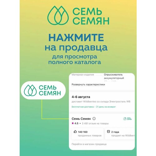 Семена кукурузы СеДеК Лакомка 0,5 г фотография