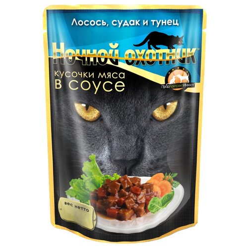 Корм Ночной охотник (в соусе) для кошек, лосось, судак и тунец, 100 г x 24 шт фотография