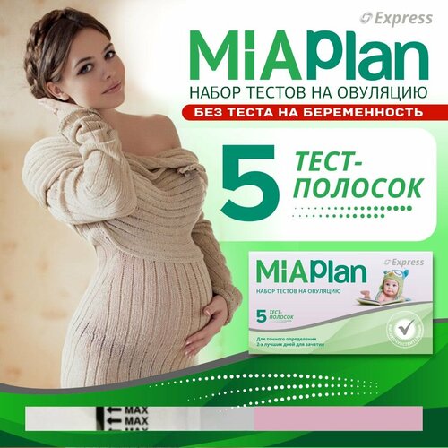 Набор тестов на овуляцию Ovuplan 5 шт+ 1 шт на беременность, MIAРlan фотография