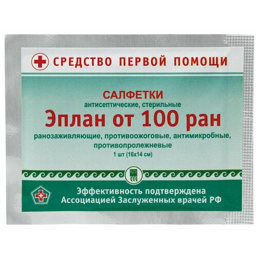 @3401 Салфетки антисептические стерильные «Эплан от 100 ран», 1 шт купить за 306 руб, фото