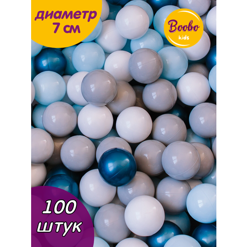 Шарики для сухого бассейна 100 шт. (диаметр 7 см). купить за 1475 руб, фото