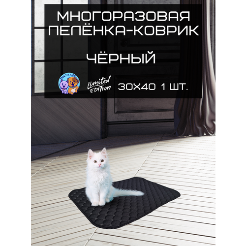 Пеленка многоразовая черная 30*40 фотография