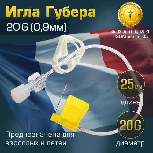 Игла Губера (для инфузии) купить за 900 руб, фото