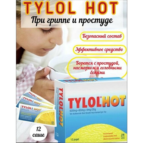 TYLOLHOT Турецкий от гриппа и простуды ТайлолХот фотография