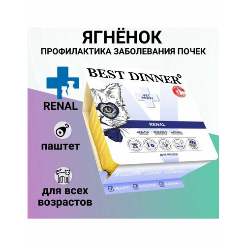 Ветеринарная диета для кошек Best Dinner Vet Profi Renal при заболеваниях почек, паштет с ягнёнком, 100 гр*6шт (6 паштетов) фотография