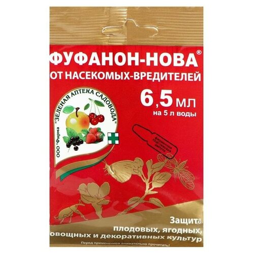 Фуфанон - Нова 6,5мл от комплекса вредителей 10/150/24000 ЗАС купить за 66 руб, фото