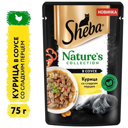 SHEBA 75гр Корм для кошек Natures Курица со сладким перцем в соусе (пауч) фотография