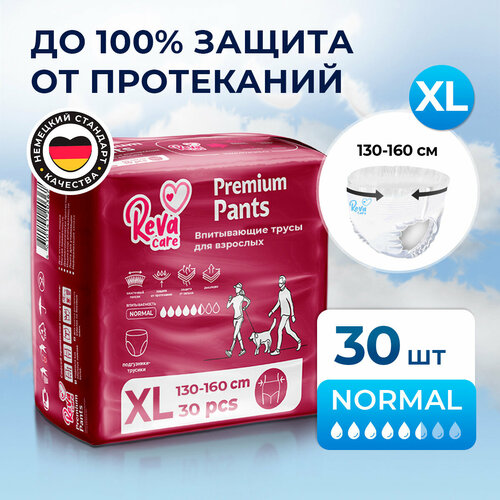 Подгузники для взрослых трусы Reva Care (130-160 см обхват талии) размер XL 3 уп по 10 шт в пачке купить за 2411 руб, фото