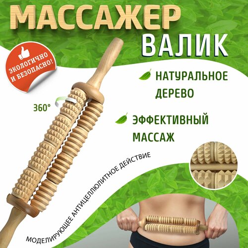 Массажер скалка с шипами ДМ9101 (D40x400 мм), для тела, для ног, для спины, для живота купить за 1014 руб, фото