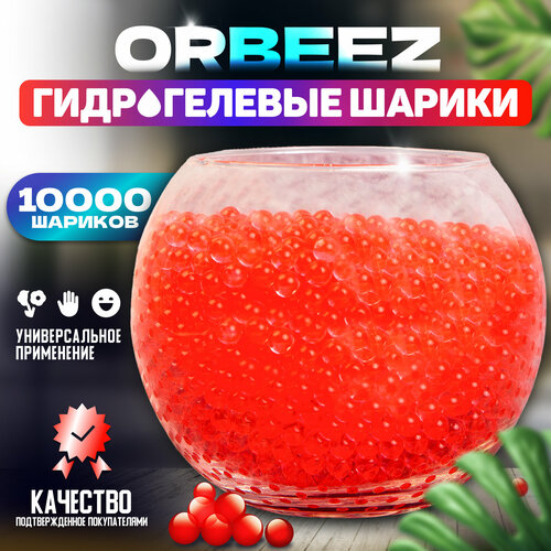 Гидрогелевые шарики, Гидрогель, Орбизы, Аквагрунт, Orbeez, красный, 10 000 шт, 50 гр. фотография